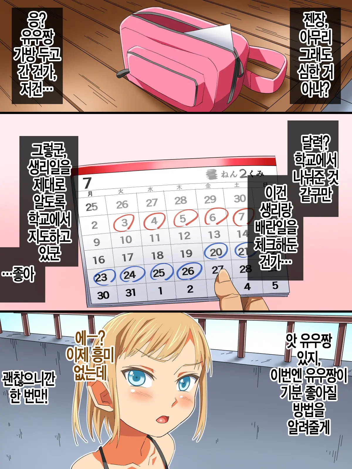 Musume Yori Toshishita No Ko To... Ecchi Shitaindesho? | 딸보다 어린 아이랑…야한 짓 하고 싶죠?
